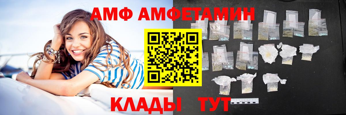 Амфетамин Premium Златоуст