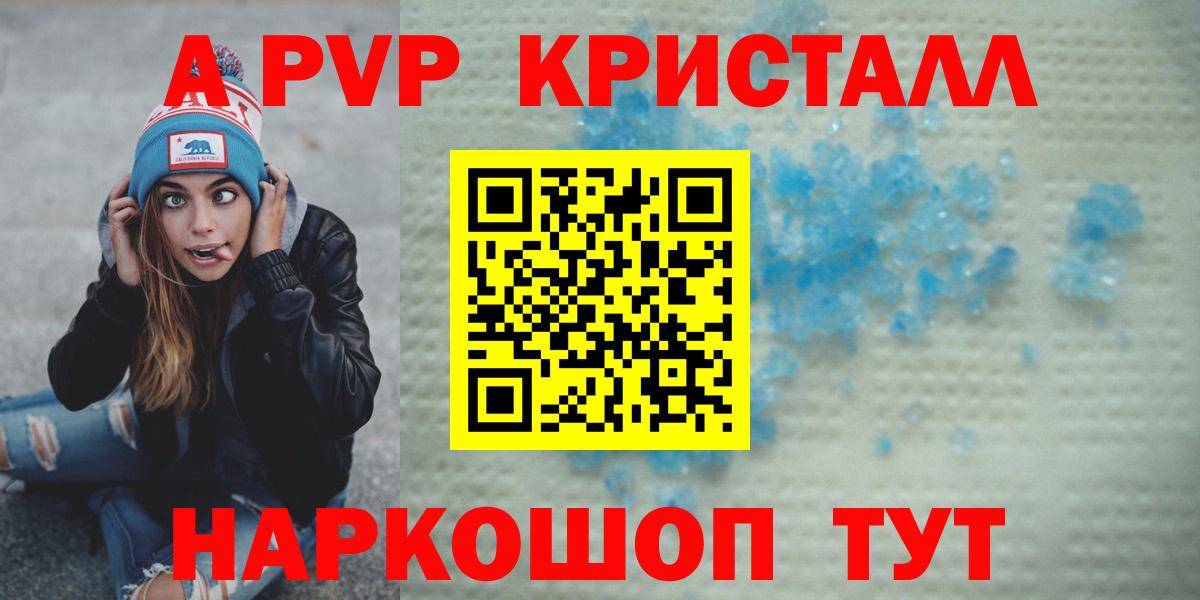 Златоуст  Alpha PVP Crystall  Вход с VPN  Alpha-PVP кристаллы 