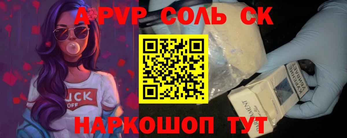 A-PVP VHQ Златоуст