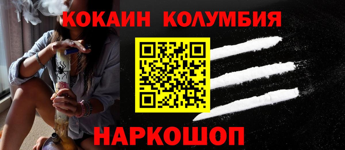 Кокаин 97% Златоуст