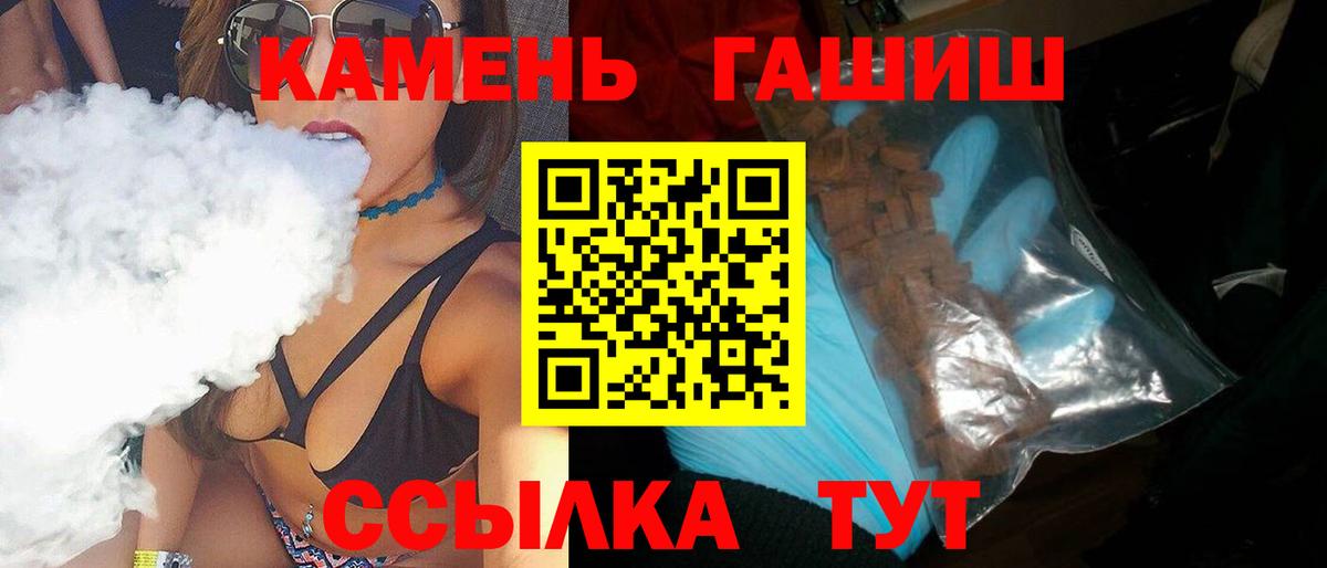 ГАШ Cannabis  Вход с VPN  ГАШ Ice-O-Lator  Златоуст 