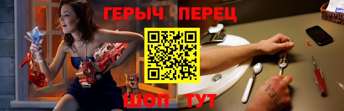 Героин хмурый Златоуст