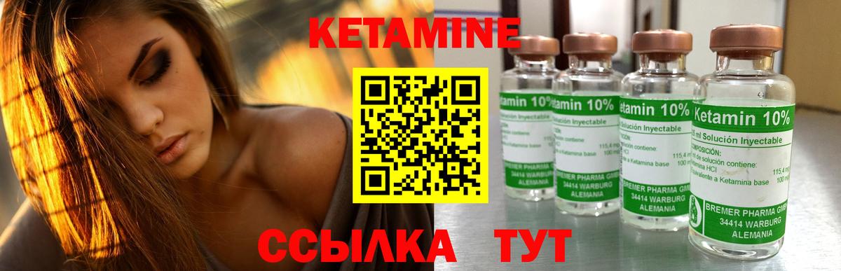 КЕТАМИН ketamine  Вход с VPN  Златоуст  Кетамин ketamine 