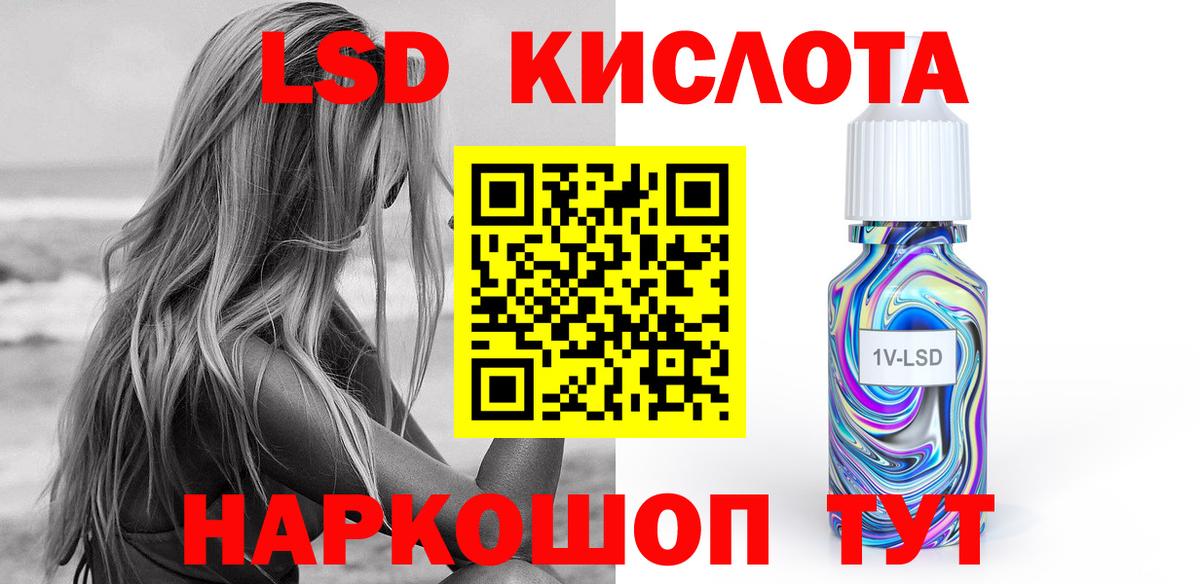 Златоуст  Лсд 25 экстази ecstasy  LSD-25 экстази  Вход с VPN  LSD-25 экстази кислота 
