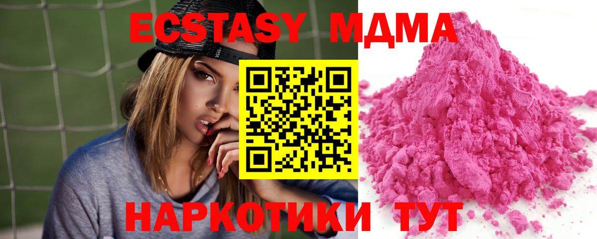 Златоуст  МДМА crystal  Вход с VPN  MDMA Molly 
