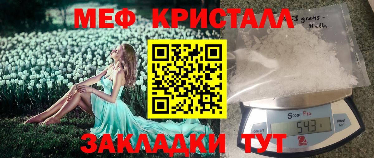 блэк спрут зеркало  Вход с VPN  МЯУ-МЯУ  Златоуст  Меф мука  Меф 