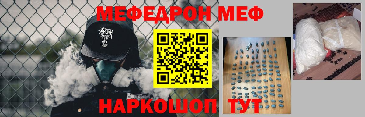 МЕФ кристаллы Златоуст