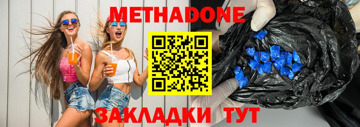 МЕТАДОН мёд  блэк спрут как зайти  Златоуст  Метадон VHQ  Вход с VPN 
