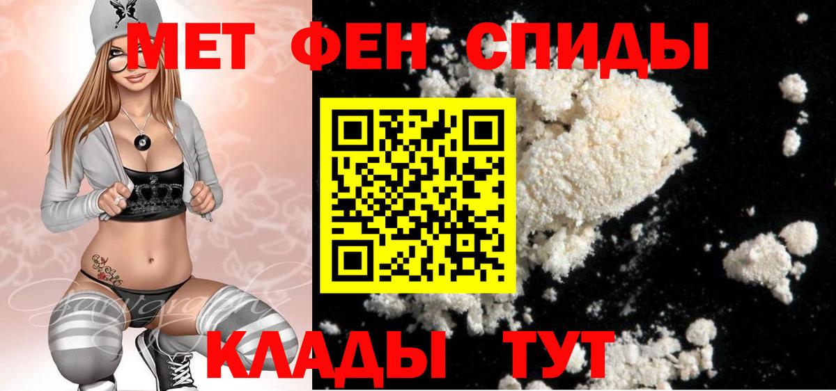 МЕТАМФЕТАМИН кристалл  Вход с VPN  Златоуст 