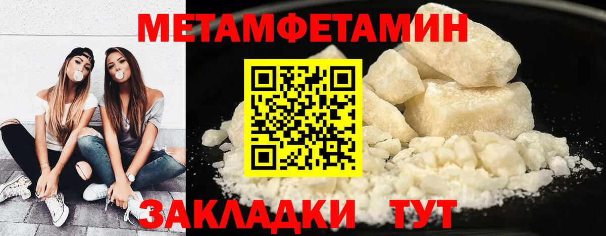 Первитин витя Златоуст