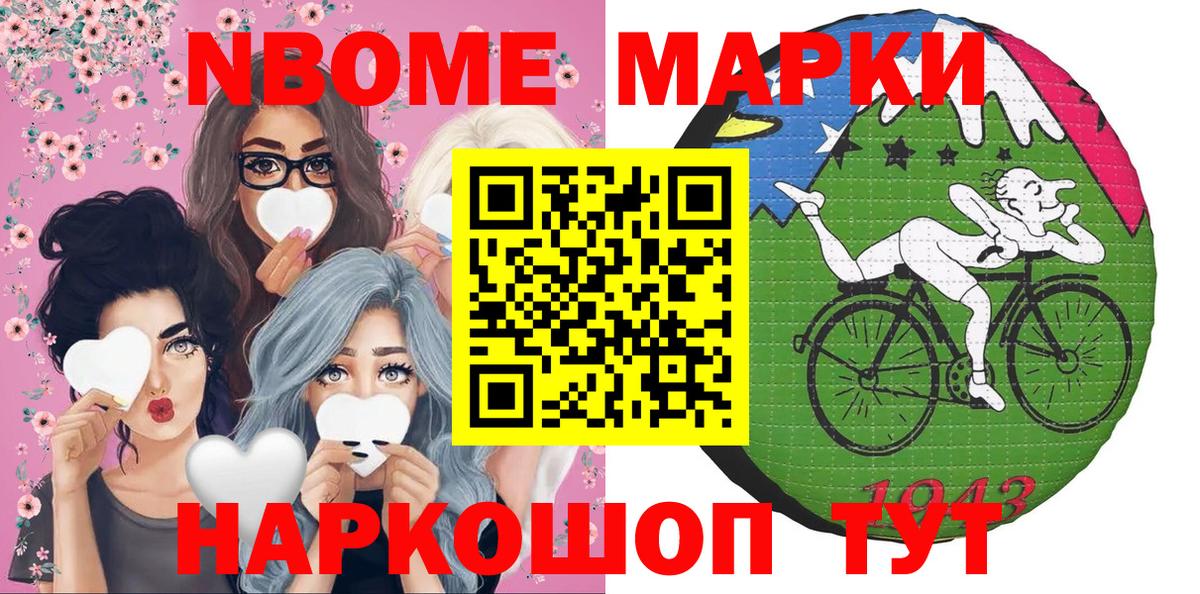 Наркотические марки 1500мкг Златоуст