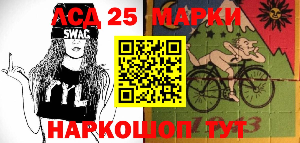Марки N-bome 1,8мг  Марки N-bome 1,8мг  Вход с VPN  Марки 25I-NBOMe  Златоуст 